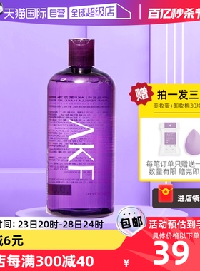 【自营】AKF紫苏卸妆水500ml清洁眼唇脸三合一温和卸妆油卸妆液