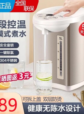 美的智能恒温电热水壶自动烧水壶保温一体家用开水壶热水瓶饮水机
