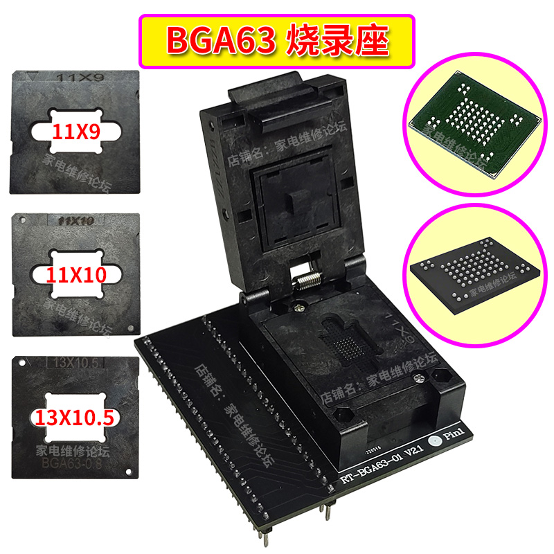 BGA63烧录座 NAND读写座 翻盖适配器 RT-BGA63-01 RT809H适用