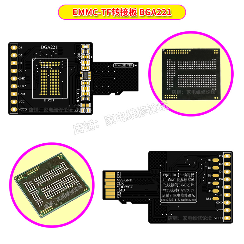 TF-BGA221转接板 EMMC转换板 免拆飞线 字库读写 简易板 1.8V支持