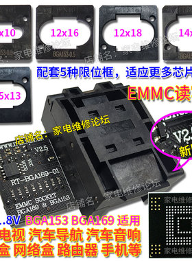 eMMC烧录座 BGA169 BGA153 读写转接座 RT-BGA169-01  RT809H专用