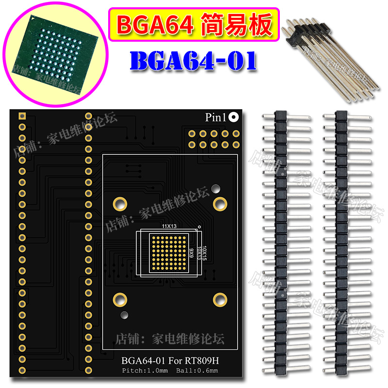 BGA64简易板 汽车音响导航 RT-BGA64-01 02 S29GL512N RT809H适用