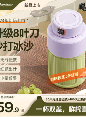 荣事达榨汁机小型家用便携式电动榨汁杯炸汁桶水果果汁杯2024新款