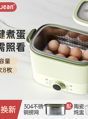 全自动煮蛋器家用小型煮鸡蛋神器自动断电定时预约早餐家电蒸蛋器