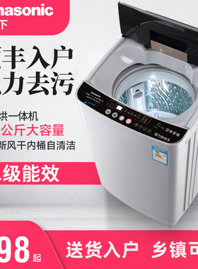 松下全自动洗衣机8/10KG热烘干大容量家用波轮小型租房宿舍洗脱机