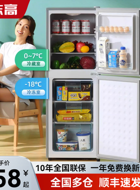 志高一级能效小冰箱家用小型双门宿舍租房家电小户型厨房电冰箱