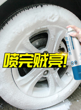 汽车轮胎蜡光亮剂泡沫清洗上光保护车胎防老化清洁增黑持久型防水