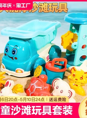 【烈儿宝贝直播间】儿童沙滩玩具套装戏水玩沙塑料铲户外挖沙工具