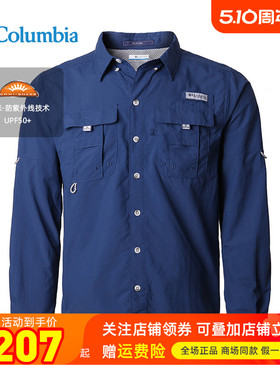 2024春夏哥伦比亚户外男UPF50防紫外线衬衫速干衬衣FE7048/FJ7048