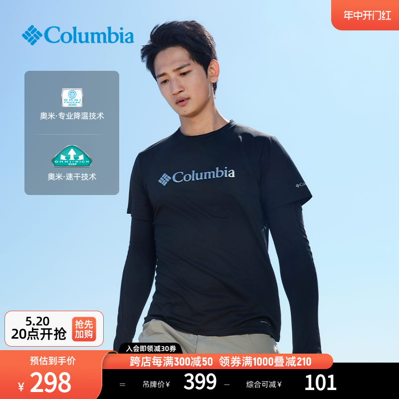 Columbia哥伦比亚户外夏男女速干降温凉爽透气运动短袖T恤AE0543