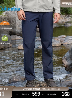 Columbia哥伦比亚户外男子UPF50防晒防紫外线拒水长裤AE4951