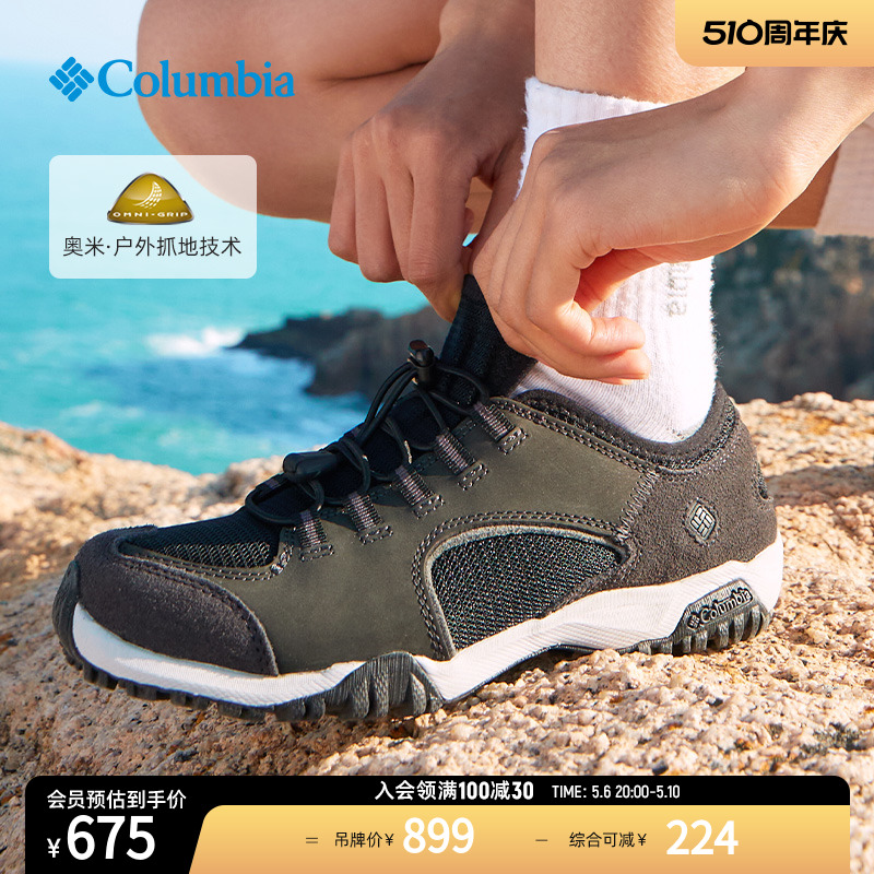 Columbia哥伦比亚户外女子抓地耐磨旅行野营运动休闲鞋DL1087