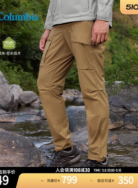 Columbia哥伦比亚户外春夏男子拒水透气舒适休闲裤机织长裤AE5988