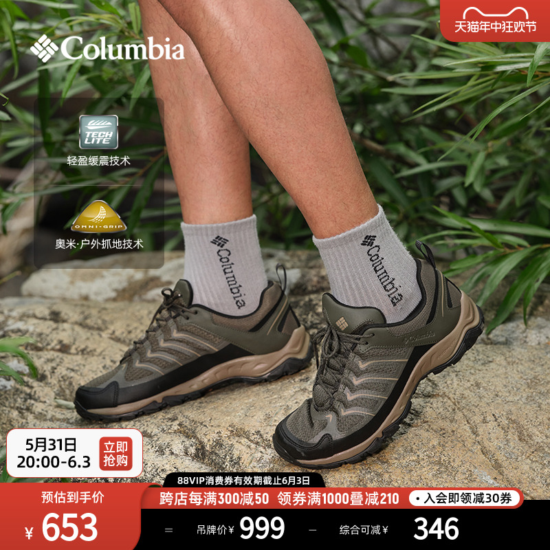 Columbia哥伦比亚户外24春夏新品男轻盈缓震抓地徒步登山鞋DM4888