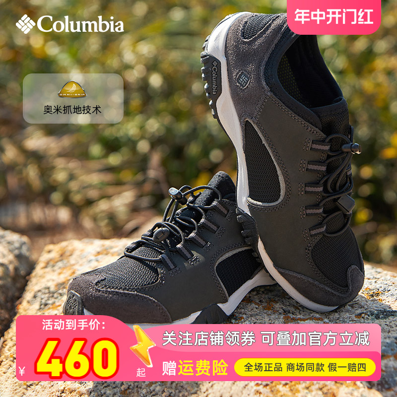 2024春夏哥伦比亚户外男鞋轻便透气休闲防滑缓震登山徒步鞋DM1087
