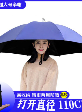 双层伞帽防风防雨钓鱼头戴式雨伞防晒大号头顶雨伞帽户外遮阳垂钓