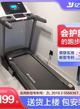 【特价】亿健8096S家用款跑步机静音大型燃脂电动折叠健身房专用