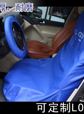车内汽车维修水洗皮套 保养修车防护座椅套 汽修防污皮革 五件套
