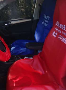 汽车维修水洗皮三件套保养防护座椅套汽修皮革四五件套叶子板护垫