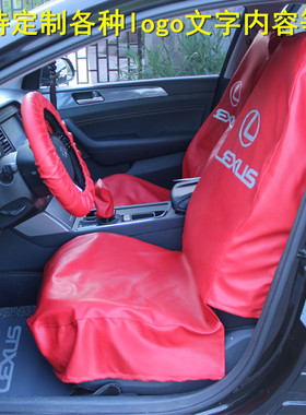 汽车维修防护水洗皮三件套汽修叶子板护垫保养皮革座椅套定制logo