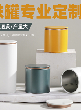 创意通用圆形茶叶罐密封空白铁盒白茶马口铁罐子存茶多用途可定制