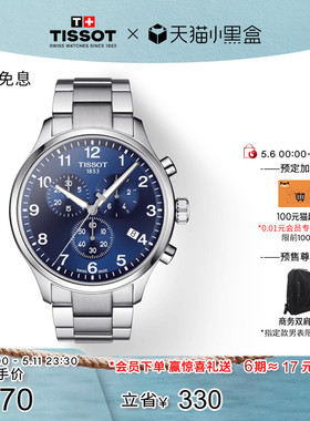 【预售】Tissot天梭速驰系列经典运动石英钢带手表男表