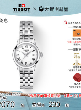 【预售】Tissot天梭官方正品新品梦媛系列时尚简约石英女表手表