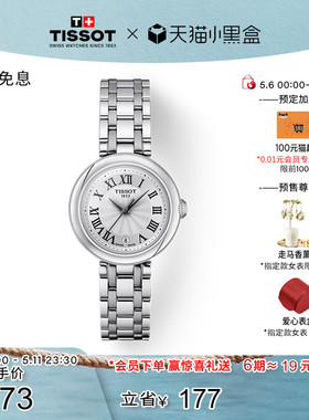 【预售】Tissot天梭小美人刘亦菲同款石英钢带手表女表