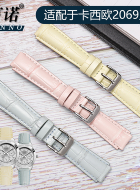 代用卡西欧女款LTP-2069L手表带凸口真皮表链针扣鳄鱼纹黄色粉色