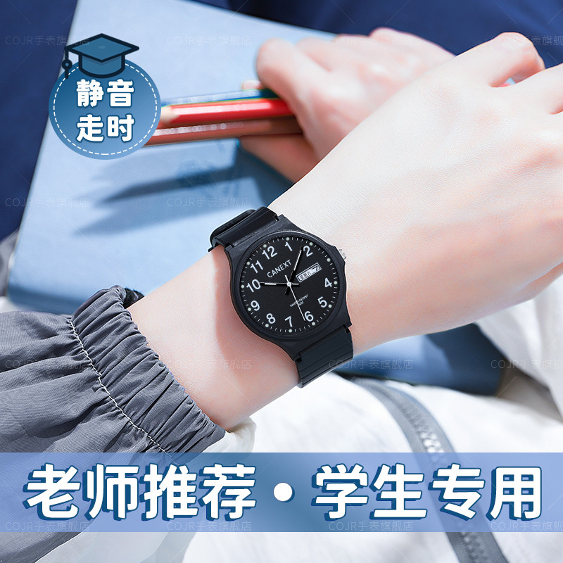 公务员考试专用手表男款初高中学生高考静音儿童学霸中考机械石英