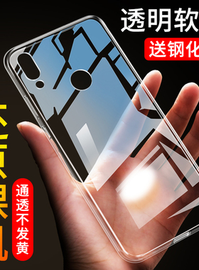 华为荣耀8C手机壳BKK-AL00保护套畅玩8C软6.26寸网红BKK-AL10透明