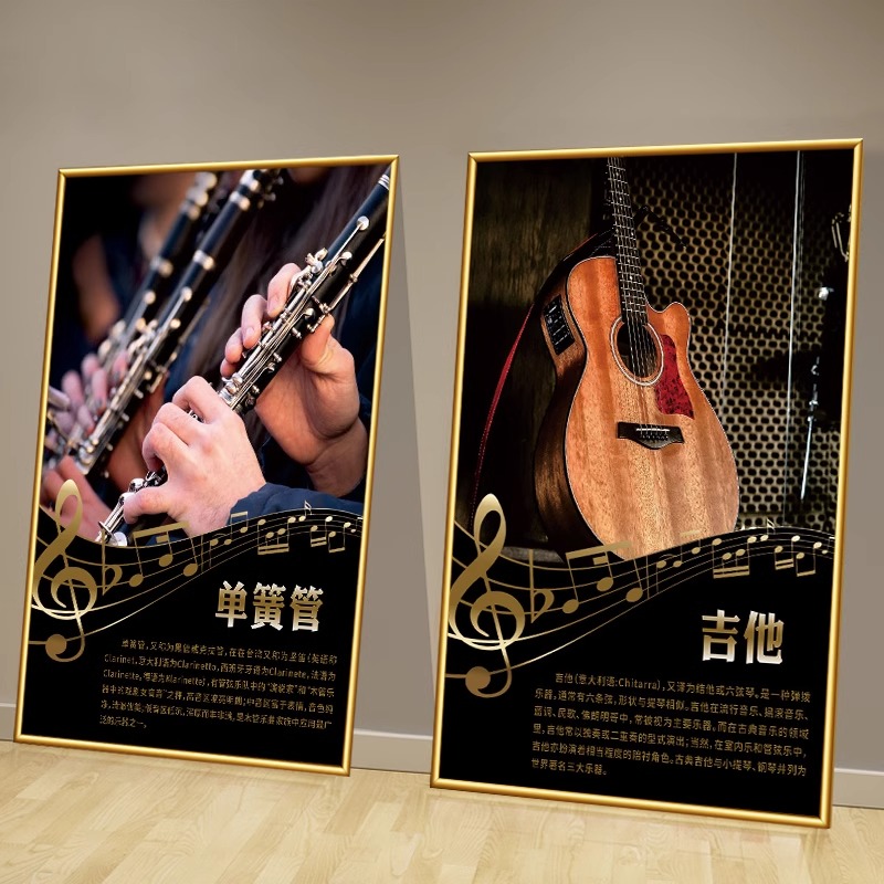 音乐教室墙面装饰画学校背景海报吉他管弦乐器培训室琴行布置宣传