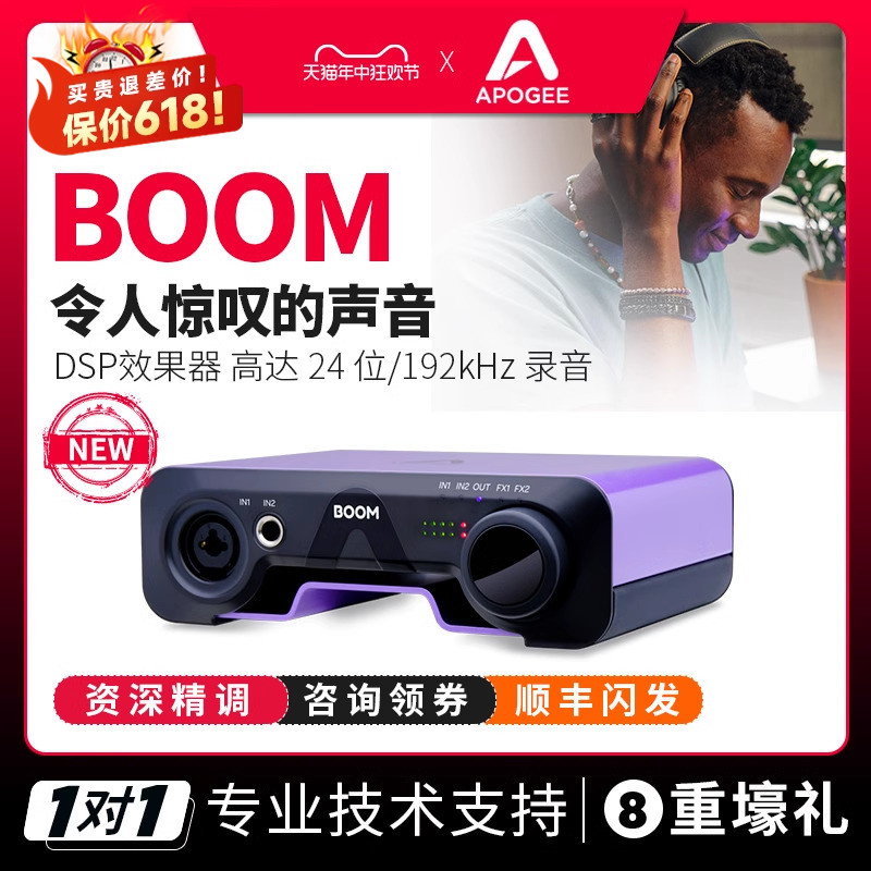 Apogee Boom声卡内置DSP双通道专业录音混音直播音频接口怡同科技