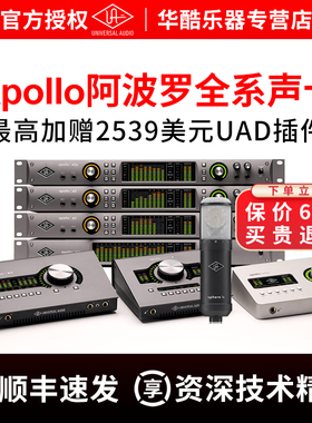 UA Apollo Twin X Duo Quad X4 X6X8录音编曲混音雷电3阿波罗声卡