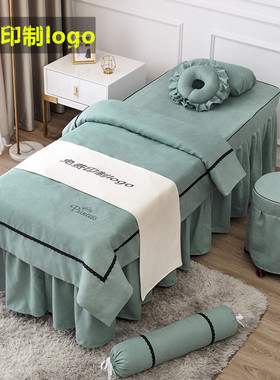 简约高档美容床罩四件套 北欧风韩式按摩理疗美容院专用床套定制