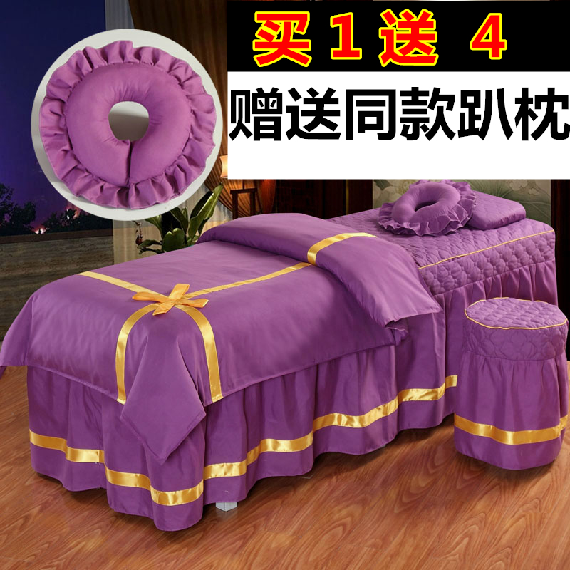 美容床罩四件套简约美容院纯色按摩床理疗床美容床床罩床套洗头床