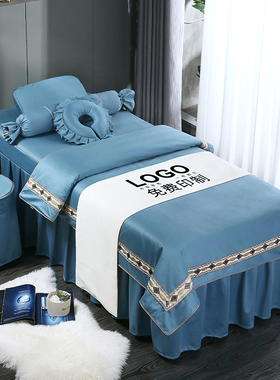 政博轻奢美容院美容床罩四件套高端简约按摩床套可定制LOGO