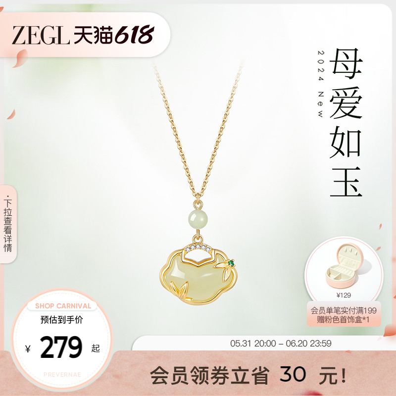 ZEGL设计师925银母亲节礼物和田玉项链女2024新款平安锁骨链饰品