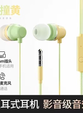 叮咚博手机耳机入耳式高音质适用vivo华为oppo圆孔type-c有线带麦