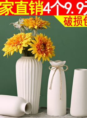 白色简约大花瓶陶瓷水养北欧现代创意家居客厅干花插花装饰小摆件