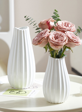 北欧简约现代白色陶瓷花瓶装饰干花水培鲜花插花花器客厅餐桌摆件