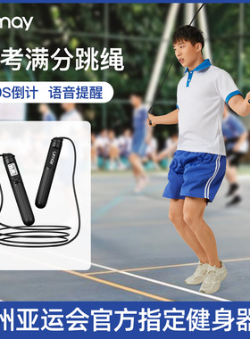 跳绳中考专用学生计数竞速运动体育考试专用绳初中生专业钢丝绳子