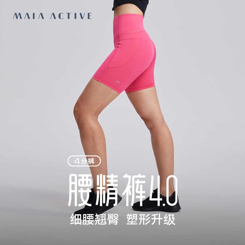 MAIAACTIVE 腰精裤4.0 塑形干爽4分高腰运动跑步训练骑行裤 SH664