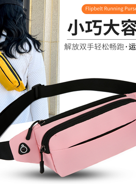 韩版时尚女士简约纯色跑步运动小腰包防水健身旅游贴身手机腰包潮