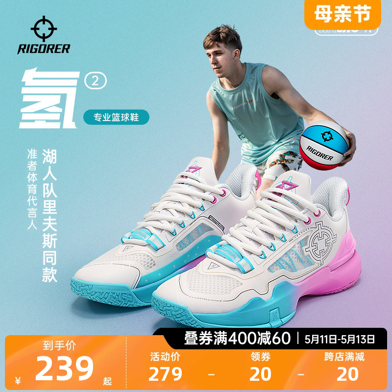 里夫斯同款丨准者氢2篮球鞋男低帮实战比赛专业夏季耐磨运动鞋
