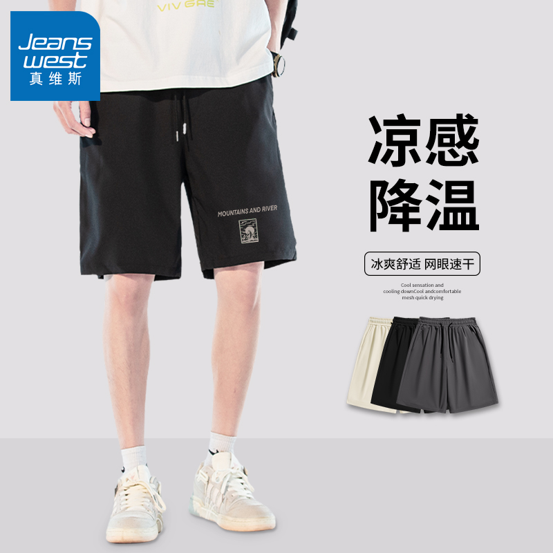 真维斯冰丝短裤男2024新款夏季凉感速干透气运动健身男士五分裤X