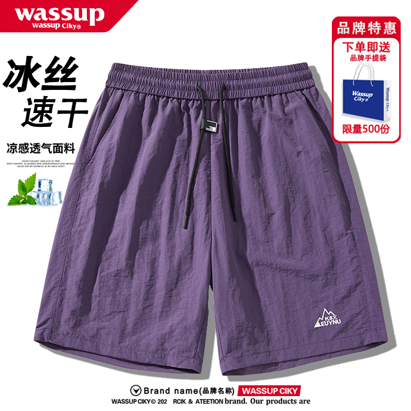 WASSUP美式冰丝短裤男士夏季薄篮球休闲运动沙滩裤百搭速干五分裤
