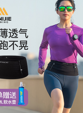 奥尼捷跑步腰包男款放手机神器袋水壶腰带女马拉松运动专业用装备