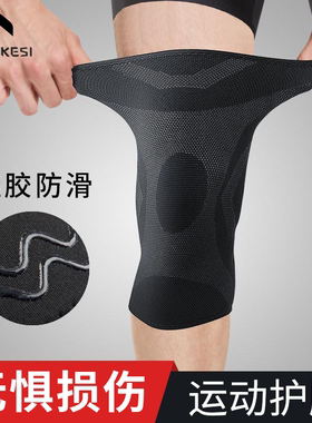 跑步护膝运动男关节膝盖保护专用网球跳绳足球篮球羽毛球健身护具