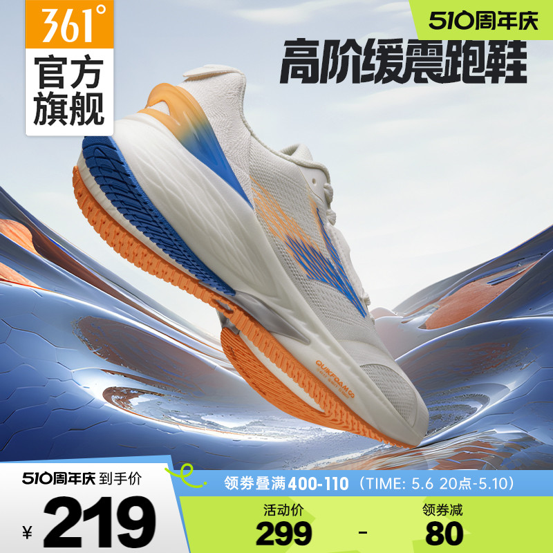 361飞翼2.0 Pro男鞋运动鞋2024夏季新款网面跑鞋减震耐磨跑步鞋男